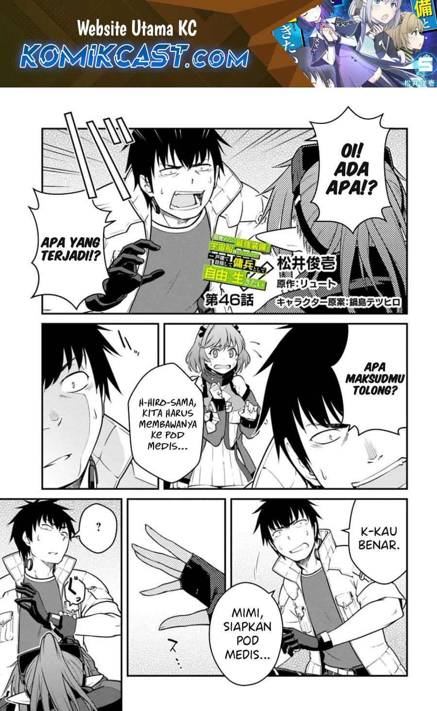 Mezametara Saikyou Soubi to Uchuusen-mochi datta no de, Ikkodate Mezashite Youhei Toshite Jiyuu ni Ikitai